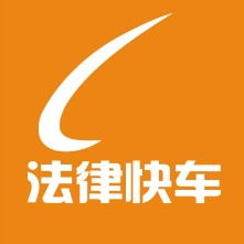 重慶車主注意 車子外借后發生事故,責任誰擔?法律風險與防范指南